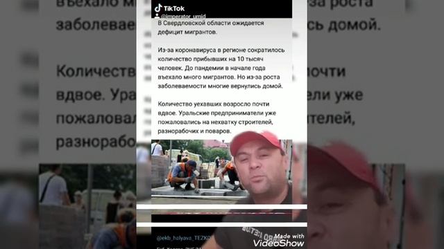 ДЕФИЦИТ МИГРАНТОВ В ЕКАТЕРИНБУРГЕ смотреть онлайн