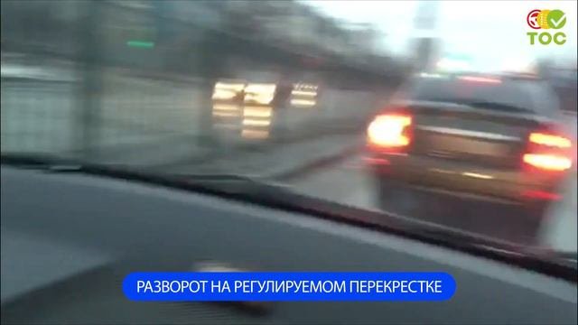 Разворот на регулируемом перекрёстке
