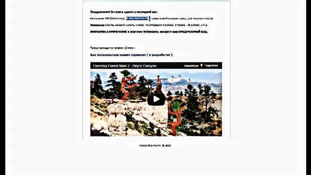 Покупка голосов ВКонтакте смотреть онлайн