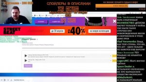 Пиэм судит Damilola Karpow(Noize MC)  vs Мс с Марса - Пропорция уязвимости 6 раунд 17ib