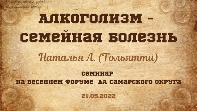 Форум аа. Алкоголизм семейная болезнь книга. Алкоголизм семейная болезнь брошюра Аланон