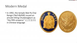 Brian Leun_"Why does Chinese legend occur on Siamese commemorative coin Tae Meng Tong Bo?"