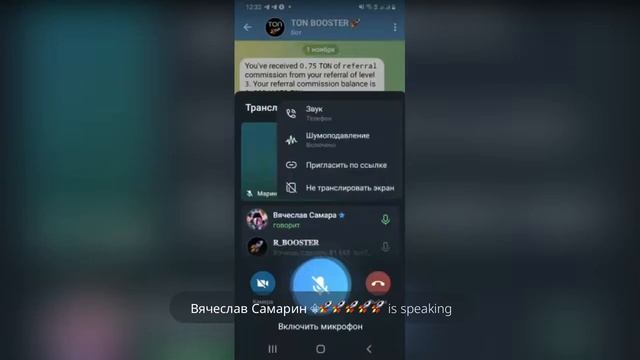 Пассивным сетевикам запрещен TON BOOSTER смотреть онлайн