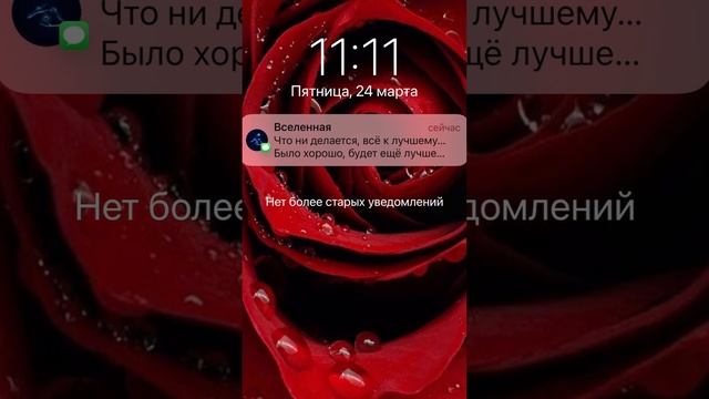 Вам сообщение