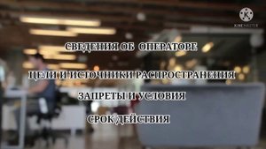Новое согласие о персональных данных нужно подписать со всеми работниками с 1 сентября 2021г.