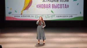 «Сила высоты» (2020)