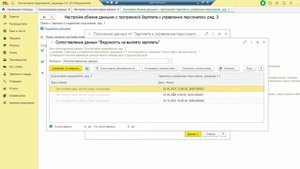 Синхронизация 1С: ЗУП и 1С:Бухгалтерии
