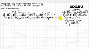 № 751 - Геометрия 7-9 класс Атанасян