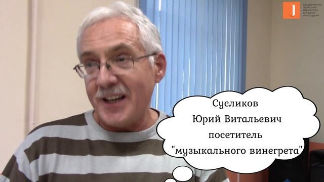 Музыкальный  винегрет (часть 3)