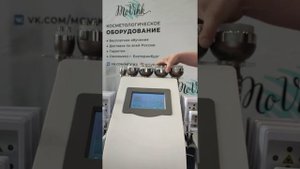 Аппарат ким 8 обновленный с микротоками 6 в 1