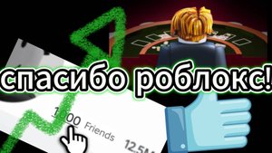 новые новости роблокса!