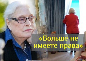 Как Лидию Федосееву-Шукшину снова лишили роскошного жилья