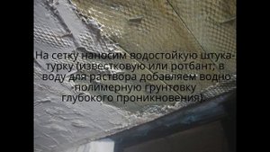 Штукатурка потолка и стен в бане из газобетона своими руками.