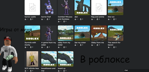 Все мои игры в роблоксе-Roblox Часть 1
