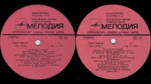 С Новым годом (Мелодия – С60-16761-62) - 1981