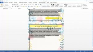 Как красиво оформить свою электронную pdf книгу