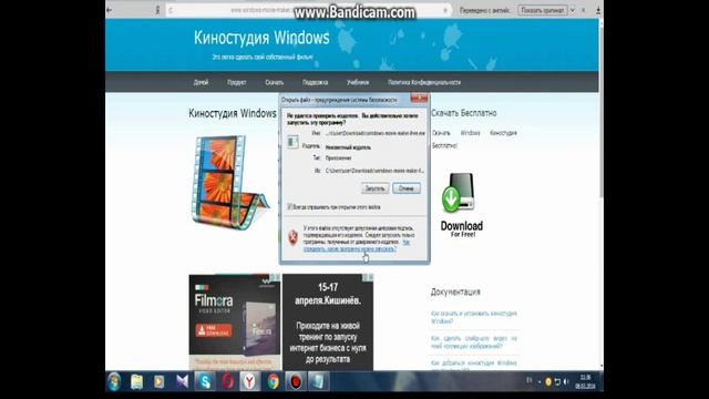 Как скачать и установить Windows Movie Maker