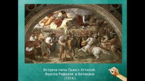 История Казахстана. Атилла и его завоевательные походы.