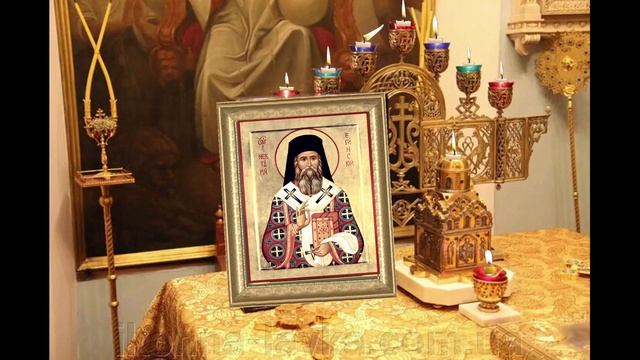 Святитель Некта́рий, церковный праздник  22 ноября, православный календарь.
