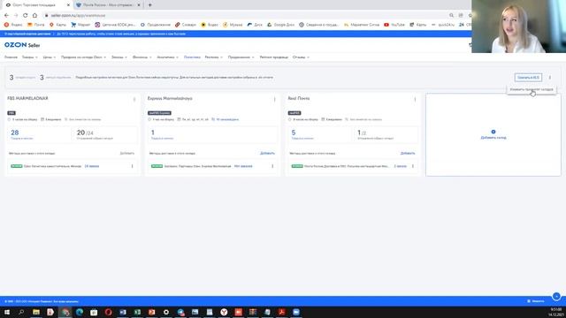Собственные почтоматы и курьерская доставка Почты смотреть онлайн