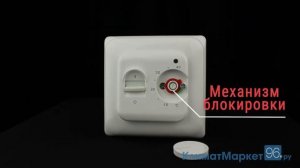Терморегулятор RTC 70 26 для теплого пола