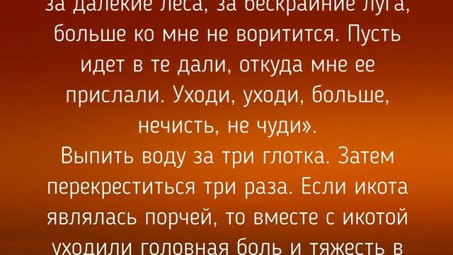 15 ОКТЯБРЯ - ДЕНЬ КУПРИЯНА И УСТИНЬИ ! ЗАГОВОРЫ. ТРАДИЦИИ / "ТАЙНА СЛОВ"