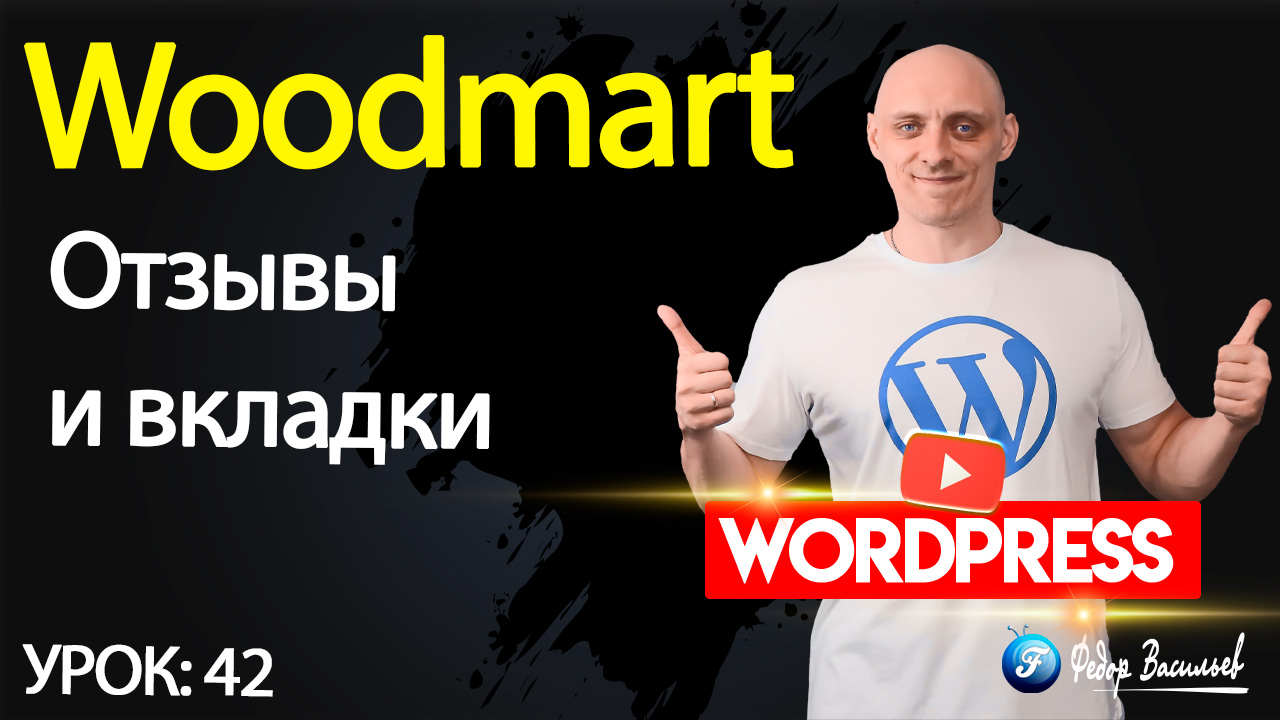 Woodmart