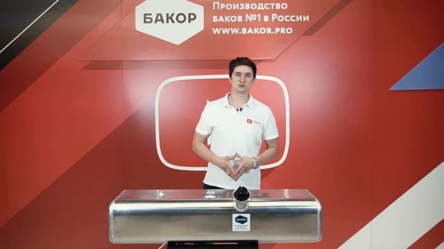 Алюминиевый топливный бак на Газель 100 литров Газель карбюратор. смотреть онлайн