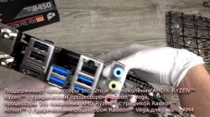 Обзор Материнская плата MSI B450M PRO-VDH MAX из Rozetka