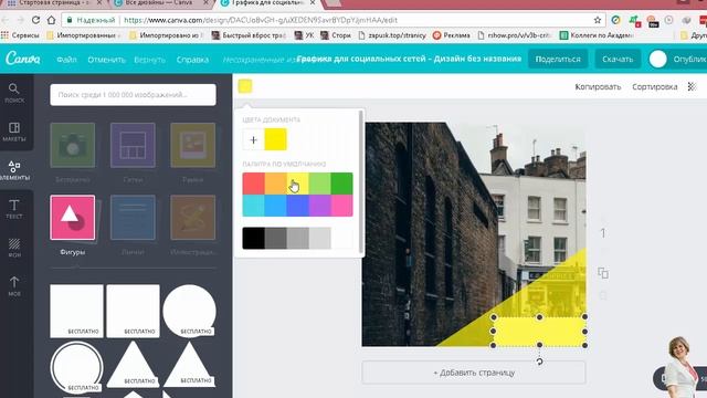 Графический редактор Canva Канва - профессиональные возможности для новичков