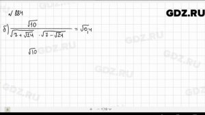 № 884- Алгебра 9 класс Макарычев