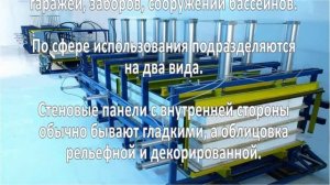 Производство сэндвич панелей. Бизнес идея