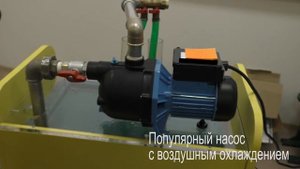 Что тише: насос с воздушным охлаждением или с водяным?