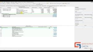 Смета ру - ВОКР, Смета контракта - формирование. 841-пр. Составление сметы контракта и ВОКР..