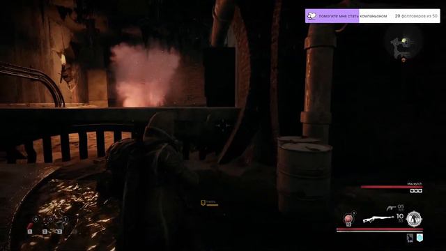 remnant: from the ashes Начало прохождения