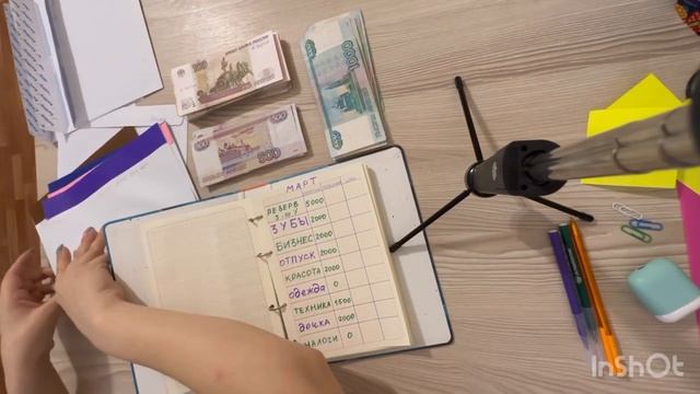 СИСТЕМА ДЕНЕЖНЫХ КОНВЕРТОВ/ распределение денег и мои накопления / 4 распределение смотреть онлайн