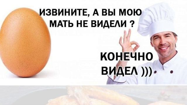 Анекдот про яйцо смотреть онлайн