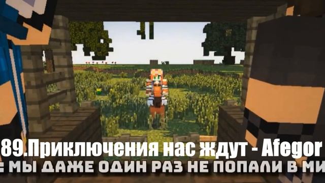 ВСЕ MINECRAFT СЕРИАЛЫ (2011 - 2020) смотреть онлайн