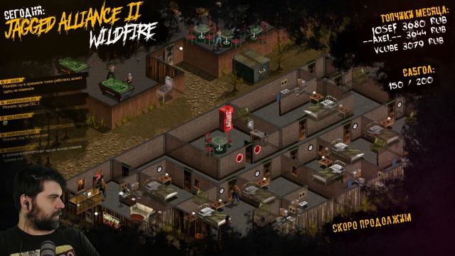 PHombie против Jagged Alliance 2: Wildfire! Запись 4! смотреть онлайн