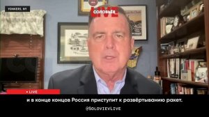 Майор армии США объяснил опасность ракет «Буревестник» для Америки