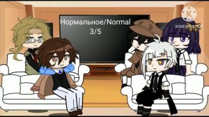БСД реакция на Дазая, ??? ????? ?? ????? | ???? ?/? | ????????? |