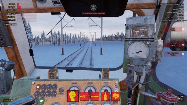 Trans-Siberian Railway Simulator - Мина от Максима/Вагоны с наркотой
