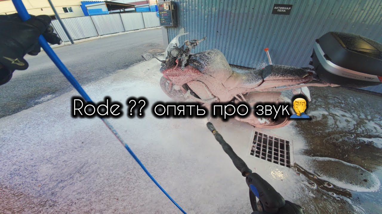 мотобудни: поехали снимать shorts, болтаю про запись звука, уже про rode смотреть онлайн
