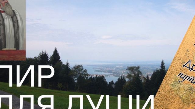 14 - Древние пути. Райл