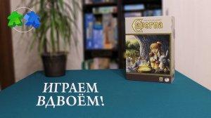 Каверна. Играем в настольную игру. Caverna. Board game let's play.