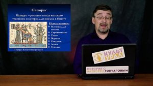 История Древнего мира. #7. Древний Египет