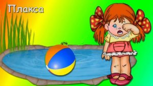 Д.Кабалевський «Три подружки»