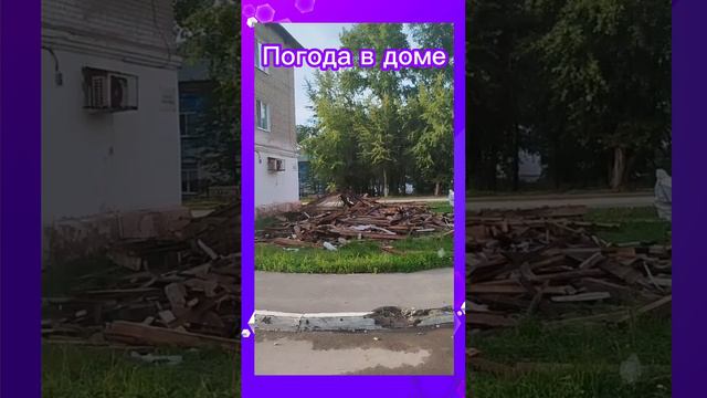 Погода в доме_15.08.2024_СольТВ