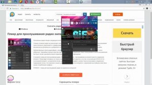 Бесплатно скачать PC Radio на компьютер/ноутбук