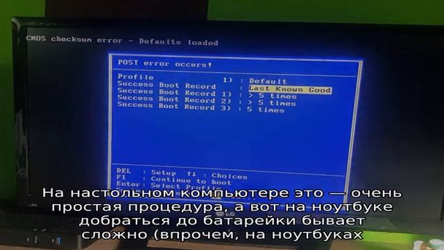 CMOS Checksum Error Defaults Loaded при загрузке — как исправить смотреть онлайн
